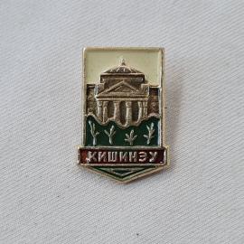 Значок СССР. Кишинев, здание с колоннами, город Молдавия. Винтажный значек.