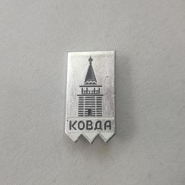 Значок СССР. Ковда, башня и архитектура, Мурманская область. Винтажный значек.
