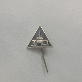 Значок СССР. Архитектура, здание со шпилем в треугольнике. Винтажный значек.