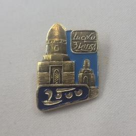 Значок СССР. Мечеть Зинда, Самарканд, архитектура Узбекистана. Винтажный значек.