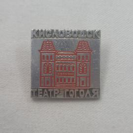 Значок СССР. Кисловодск, театр, архитектура, Кавказ. Винтажный значек.