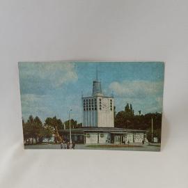 Открытка советская СССР. ВДНХ, павильон Гидрометслужба, архитектура, Москва. Винтаж 1981