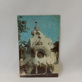Открытка советская СССР. ВДНХ, кафе Мороженое, архитектура павильона. Винтажная коллекция