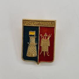 Значок СССР. Ростов на Дону, герб города башня и доспехи, городской сувенир. Винтажный значек.