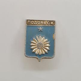 Значок СССР. Подольск, герб города Московская область, солнце на голубом щите. Винтажный значек.