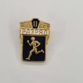 Значок СССР. II разряд, бегун, спорт. Винтажный значек.