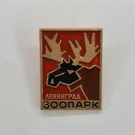 Значок СССР. Ленинград, зоопарк, лось, животные. Винтажный значек.