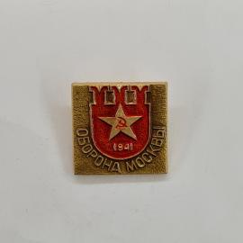 Значок СССР. Оборона Москвы, звезда, 1941, городская история. Винтажный значек.