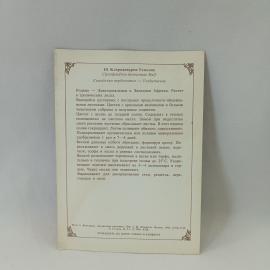 Картинка 2