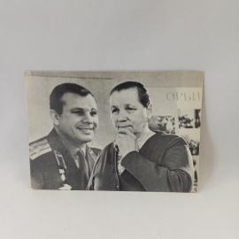 Открытка советская СССР. У портрета сына, космос, мать и Юрий Гагарин, фотооткрытка винтаж