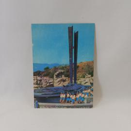 Открытка советская СССР. Крым, Артек, памятник Неизвестному матросу, пионерия, винтаж