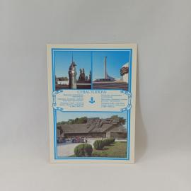 Открытка советская СССР. Севастополь, памятники защитникам города и воинской славы. винтаж