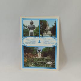 Открытка советская СССР. Севастополь, памятники Суворову, Шмидту и бригу Меркурий. Винтаж