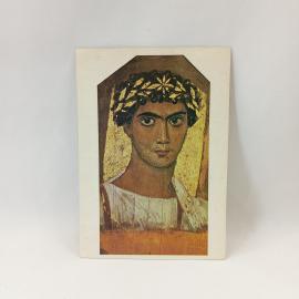 Открытка советская СССР. Портрет юноши в золотом венке, древний Египет, музейное искусство, винтаж