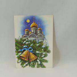 Открытка советская СССР. Храм, колокола, еловые ветви, зимний праздник, почтовая карточка винтаж