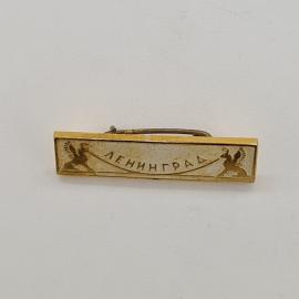 Значок СССР. Ленинград, город, памятник и надпись на планке. Винтажный значек.