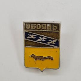 Значок СССР. Обоянь, герб города, птицы и зверек. Винтажный значек.