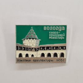 Значок СССР. Вологда, Спасо Прилуцкий монастырь, памятник архитектуры 1650 г. Винтажный значек.