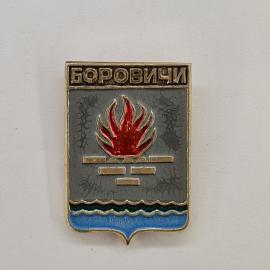 Значок СССР. Боровичи, Новгородская область, герб города с красным символом и волнами. Винтажный зна