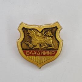Значок СССР. Владимир, городской герб с львом. Винтажный значек.