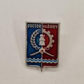 Значок СССР. Ростов на Дону, герб города, волны, колос и шестерня. Винтажный значек.
