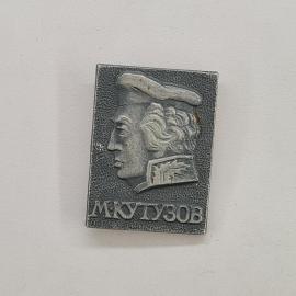 Значок СССР. М. Кутузов, профиль полководца, история России. Винтажный значек.