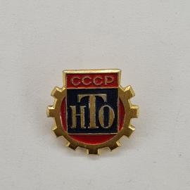 Значок СССР. НТО, промышленность, шестерня. Винтажный значек.