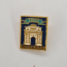 Значок СССР. Москва, 1812, городская архитектура, история. Винтажный значек.