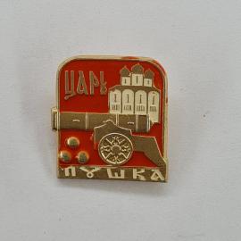 Значок СССР. Парк Пушка, Царь, храм и пушка, городская архитектура. Винтажный значек.