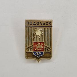 Значок СССР. Подольск, Московская область, герб города со звездой. Винтажный значек.