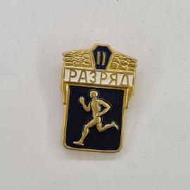 Значок СССР. Разряд II, бегун, спорт. Винтажный значек.