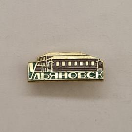 Значок СССР. Ульяновск, здание вокзала, городская тема. Винтажный значек.