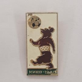 Значок СССР. Киев 1980, олимпийский мишка с мячом, футбол, спорт. Винтажный значек.