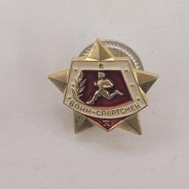 Значок СССР. Воин спортсмен, бегун, спорт. Винтажный значек.