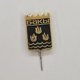 Значок СССР. Баку, городской герб с волнами. Винтажный значек.