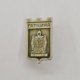 Значок СССР. Гатчина, герб города Ленинградская область. Винтажный значек.