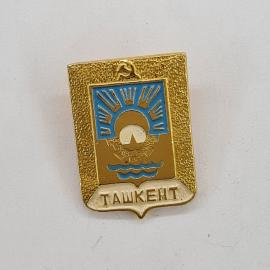 Значок СССР. Ташкент, герб города, солнце и волны, Узбекистан. Винтажный значек.