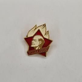 Значок СССР. Ленин, пионерия, надпись Всегда готов. Винтажный значек.