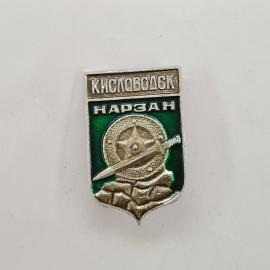 Значок СССР. Кисловодск, Кавказ. Нарзан, курортная тематика, горы и эмблема. Винтажный значек.