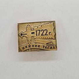 Значок СССР. Нижний Тагил, 1722 г., городская тематика, памятный. Винтажный значек.