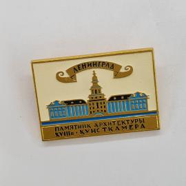 Значок СССР. Ленинград, Кунсткамера, памятник архитектуры, город, музей. Винтажный значек.