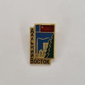 Значок СССР. Дальний Восток, промышленность, флаг, завод. Винтажный значек.