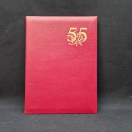 Папка винтажная, СССР. Для адреса или грамоты, красная с тиснением 55, картонная обложка
