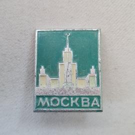 Значок СССР. Москва, здание МГУ, городская архитектура. Винтажный значек.