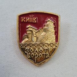 Значок СССР. Киев, Золотые ворота, архитектура, Украина. Винтажный значек.