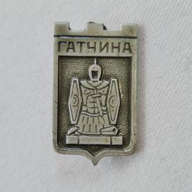 Значок СССР. Гатчина, герб города с рыцарем и щитами, Ленинградская область. Винтажный значек.