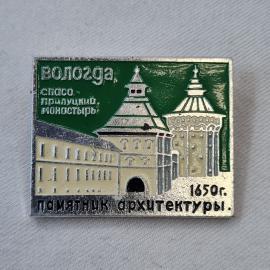 Значок СССР. Вологда, Спасо Прилуцкий монастырь, памятник архитектуры. Винтажный значек.