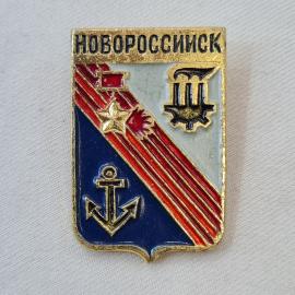 Значок СССР. Новороссийск, морская тема, герб с якорем и полосой. Винтажный значек.