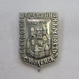 Значок СССР. Деревня народные промыслы Смоленск, год 1147, крепость и храм. Винтажный значек.