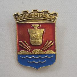 Значок СССР. Днепропетровск, город, металлургия, герб с волнами. Винтажный значек.